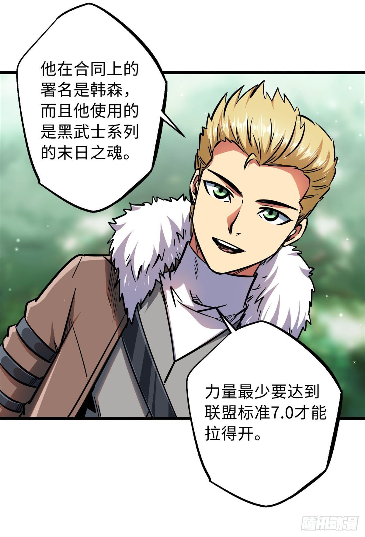 16 让谁滚？50