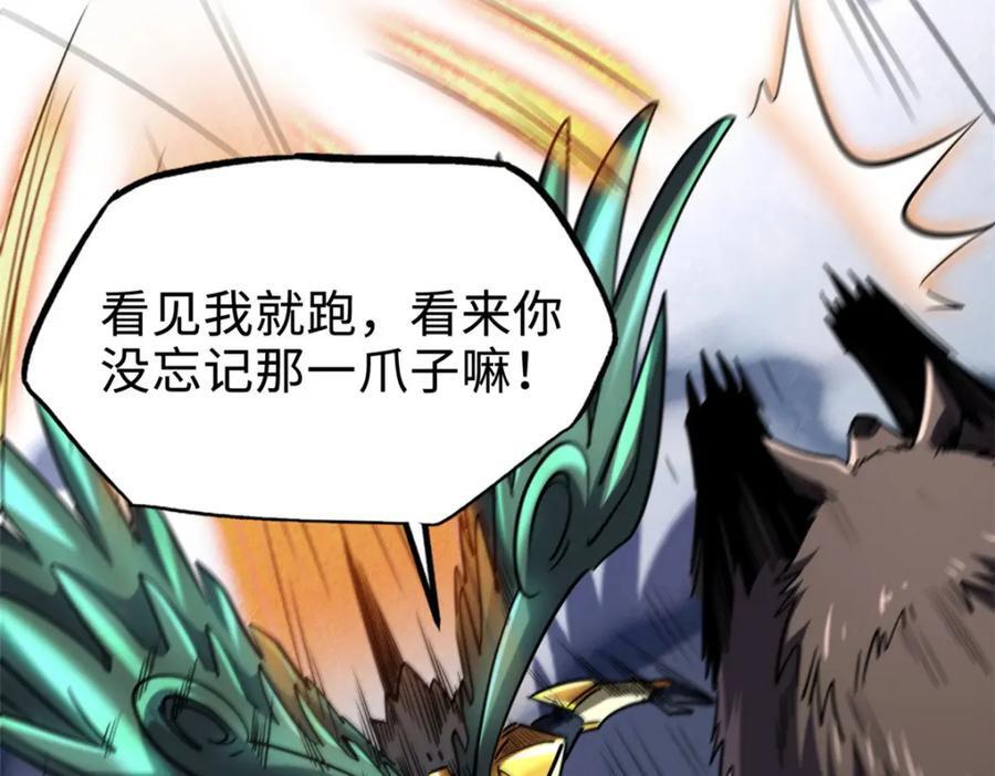 173 攻打皇族庇护所107