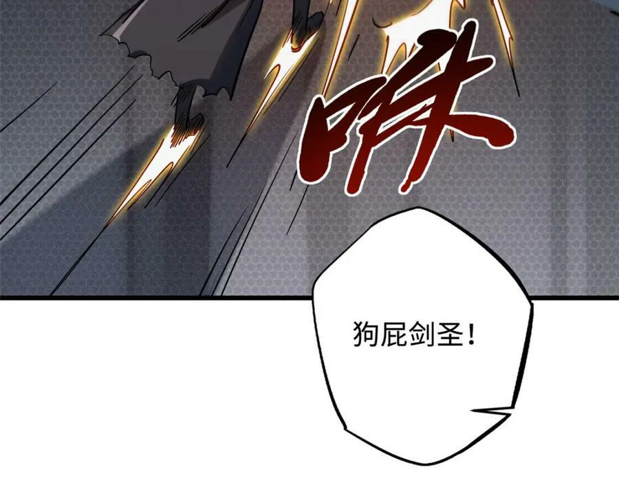 156 B神归来107