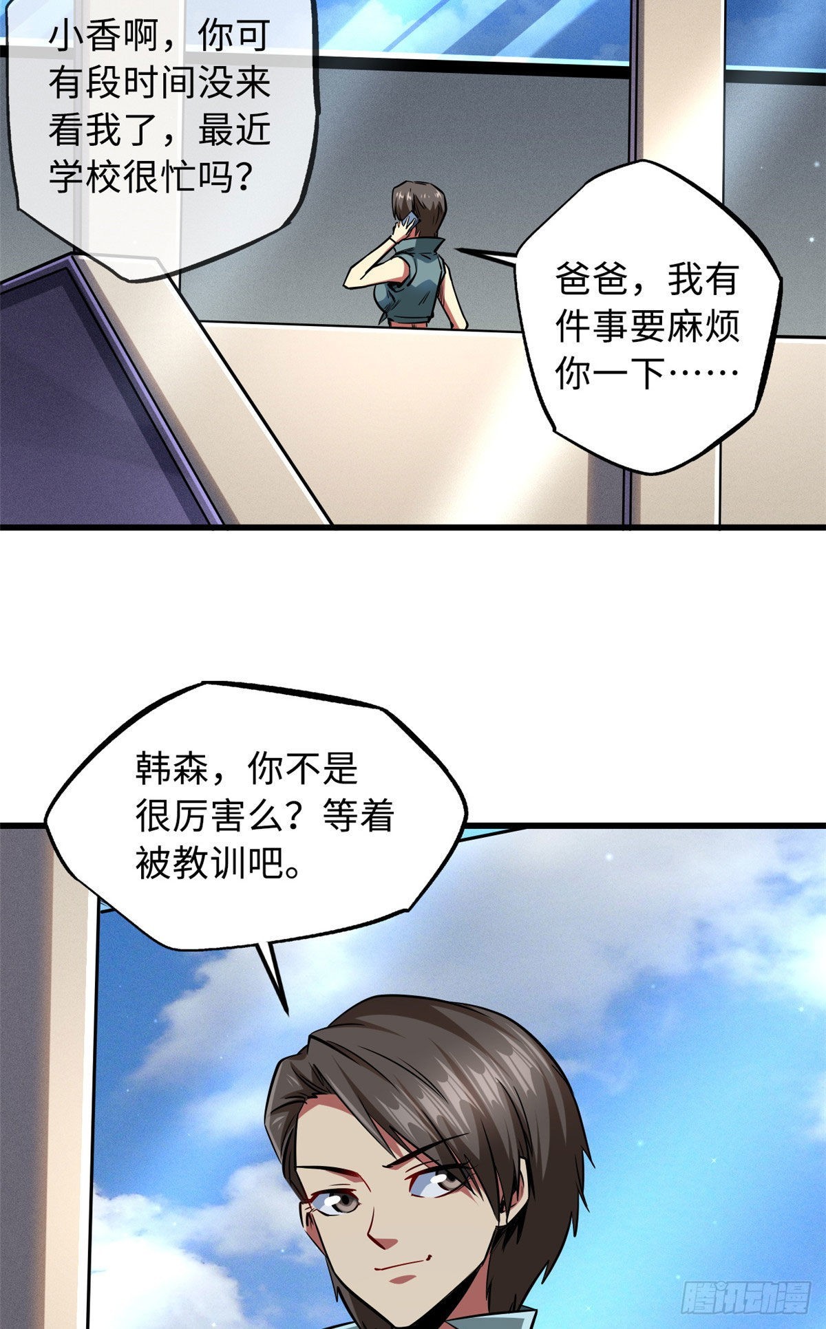 87 笑面阎罗16
