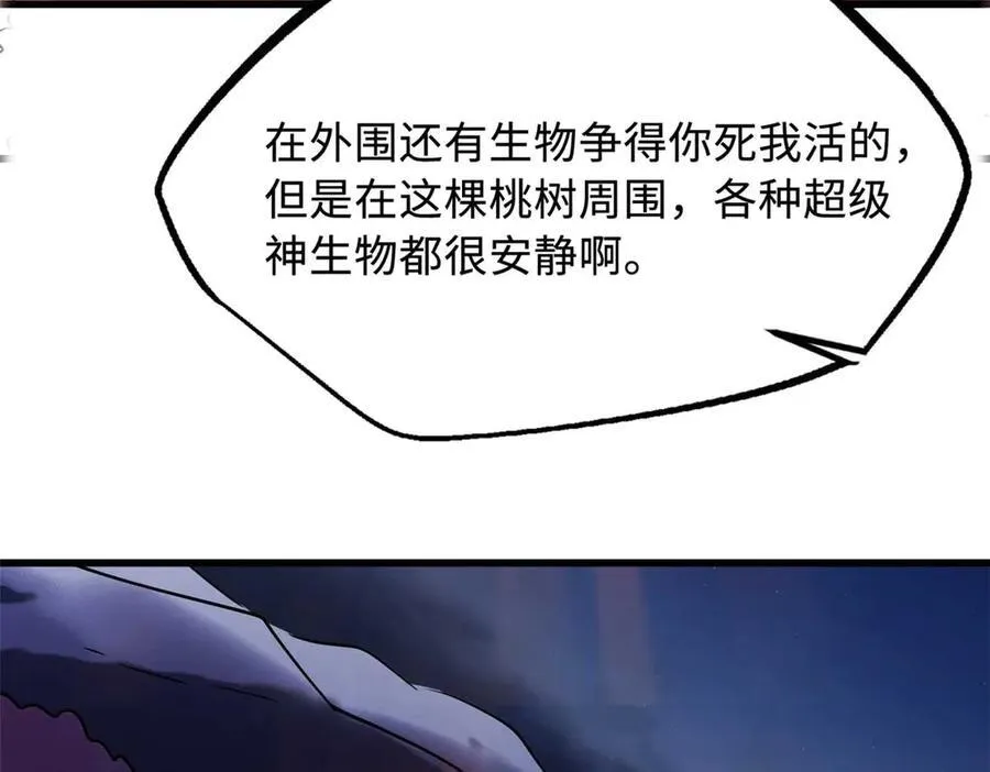 244 桃树仙果131