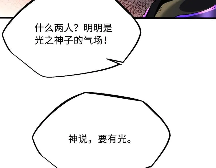 256 人类荣耀127