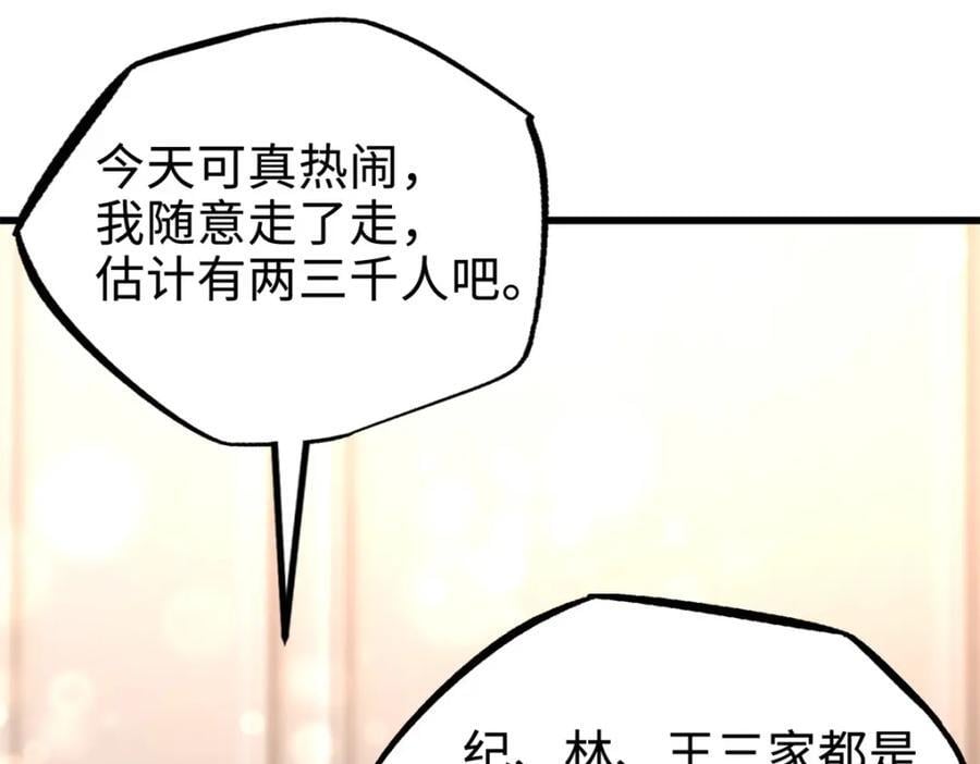 178 四大家族交流会65