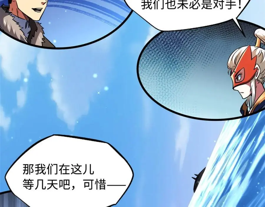 211 不期而遇的珍宝81