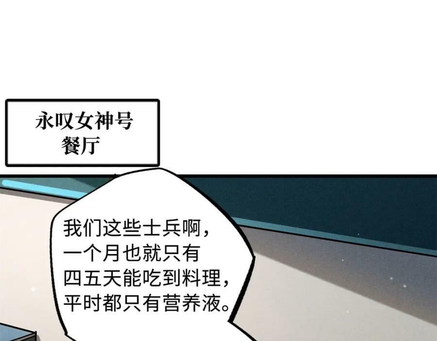 143 暴走神血生物！134