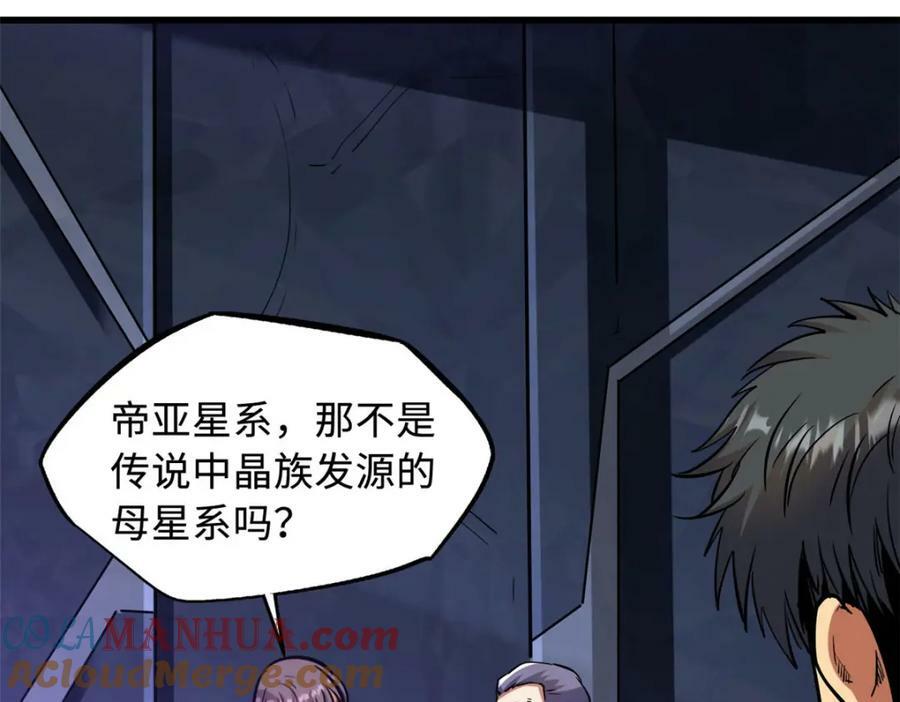147 隐秘的敌人20
