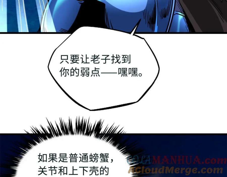 163 讨价还价的螃蟹！36