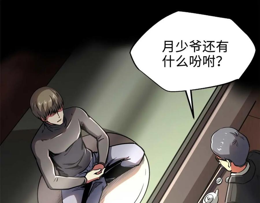 189 古神瑞兽6