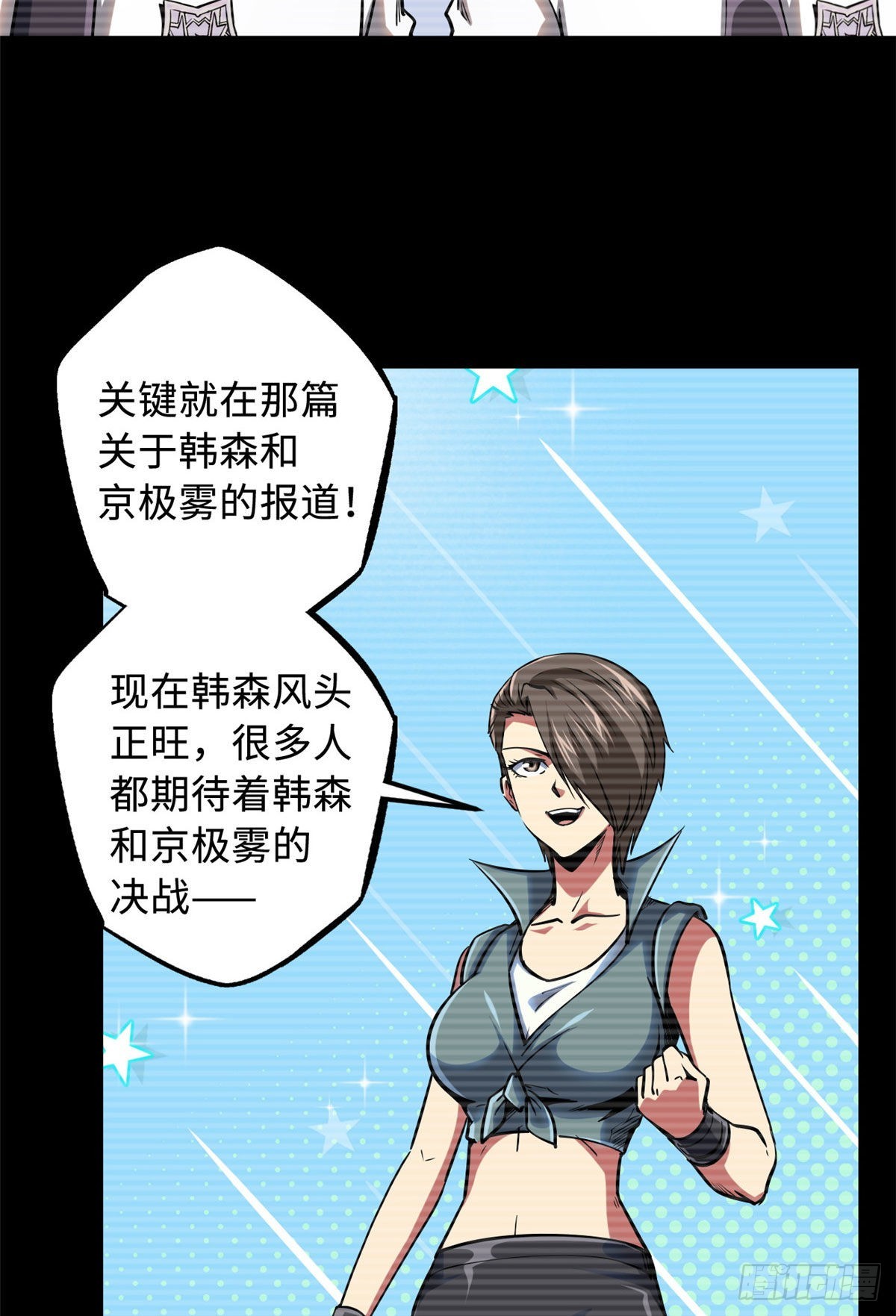 96 我就是百分之一！25