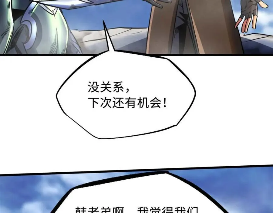 226 击杀！火鳞暴龙兽兽魂！95