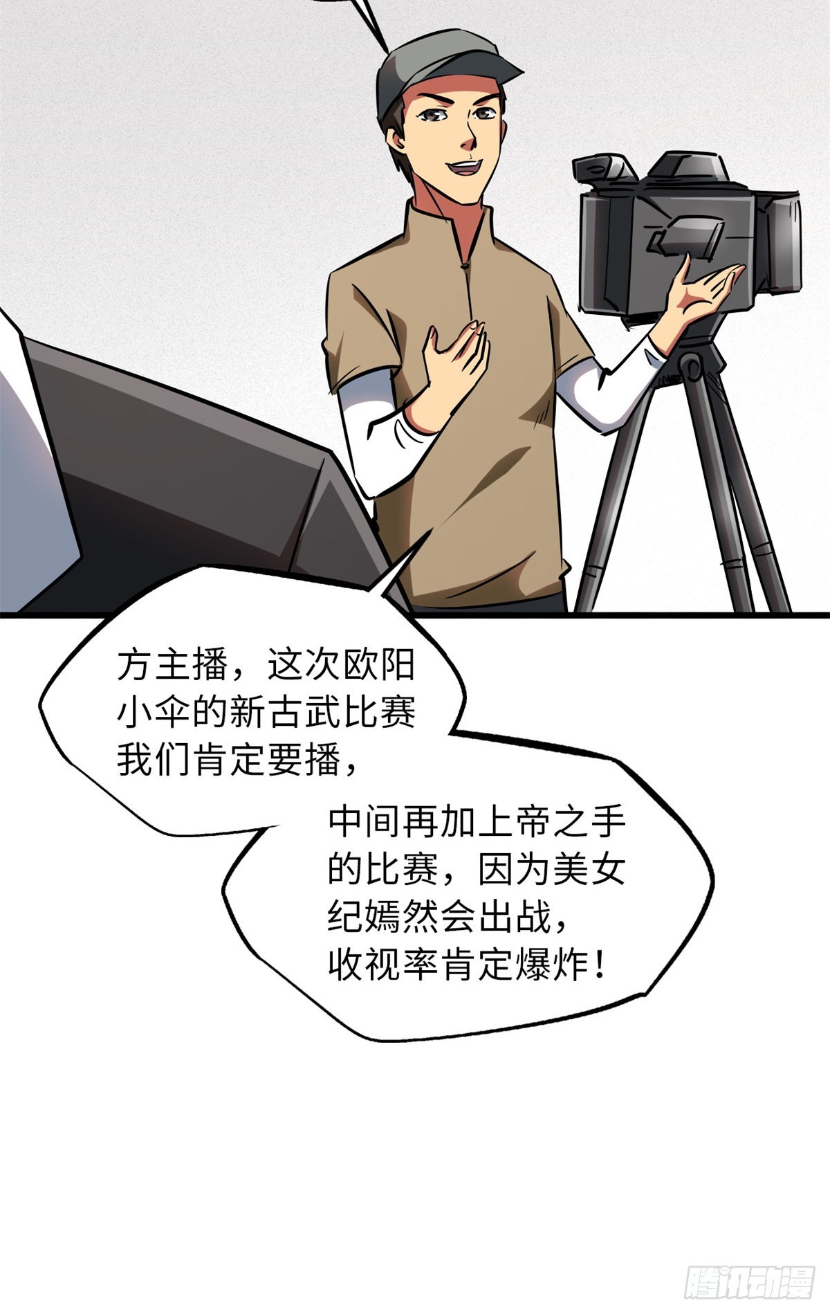 62 超级生物战甲33