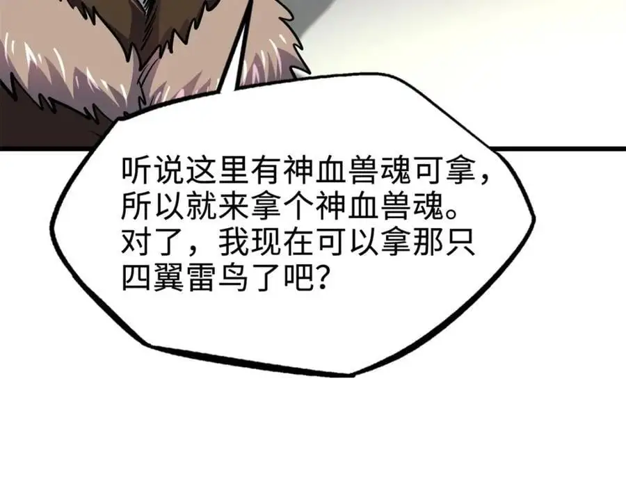 191 重逢神天子69