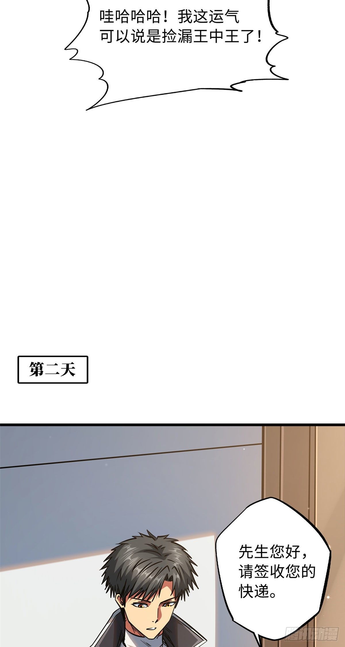 15 捡漏之王38
