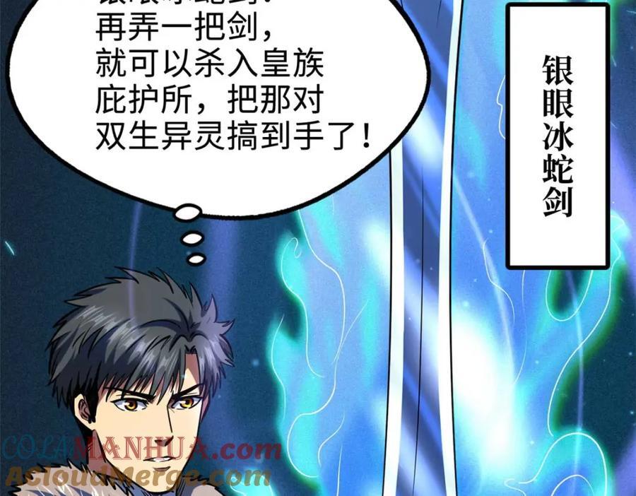 188 神血兽魂剑48