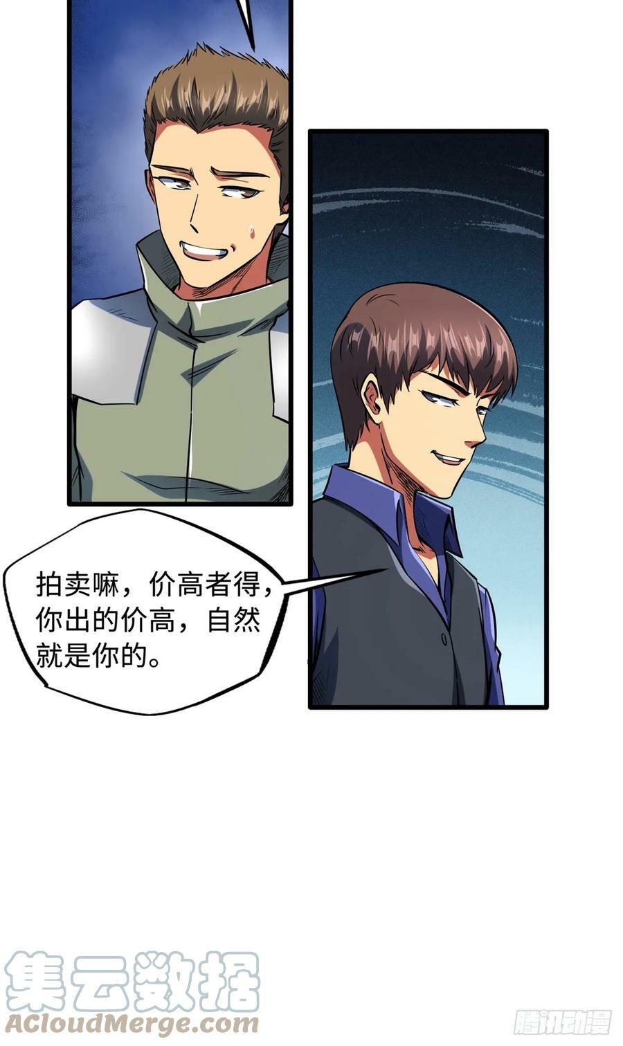 130 疯狂拍卖会28