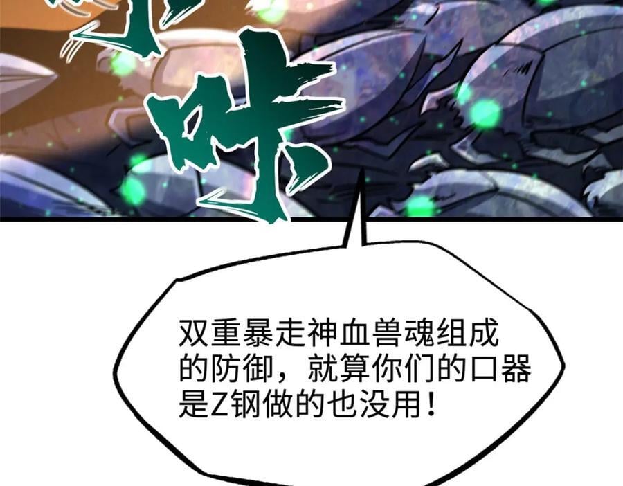 173 攻打皇族庇护所89