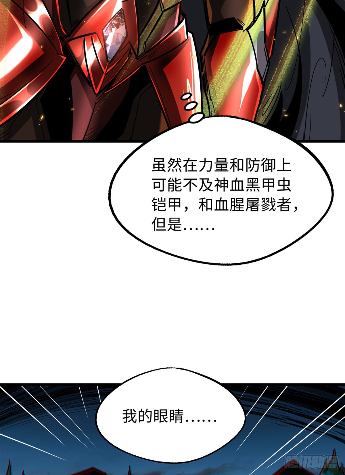 51 新兽魂！妖精女皇19