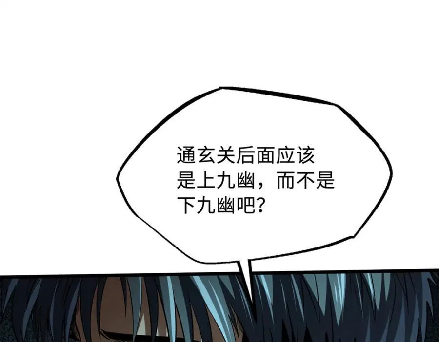 222 惊天七折之秘95
