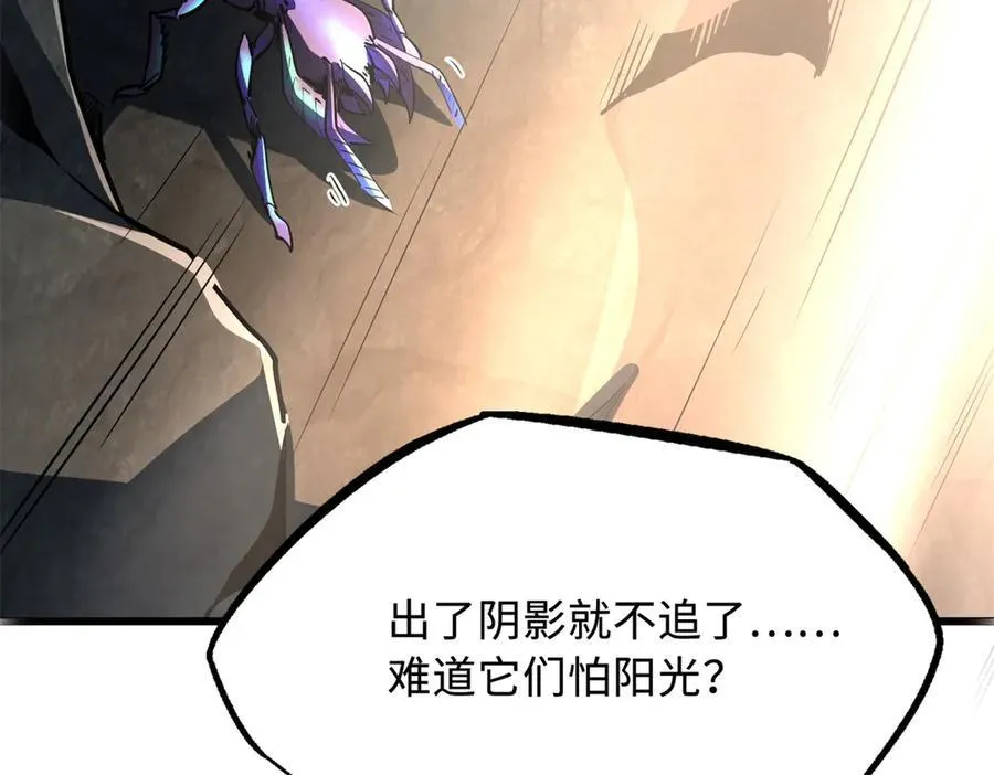 249 地底魔蚁118