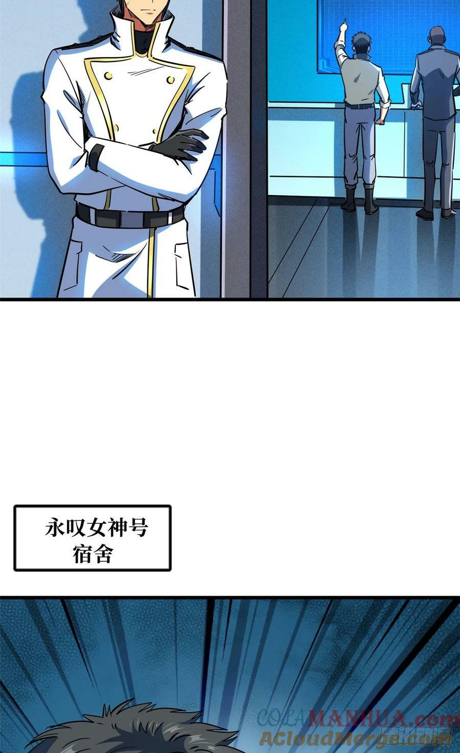 141 冰肌玉骨术，突破！24