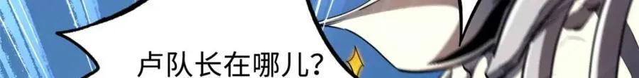 229 女神军团十三战将22