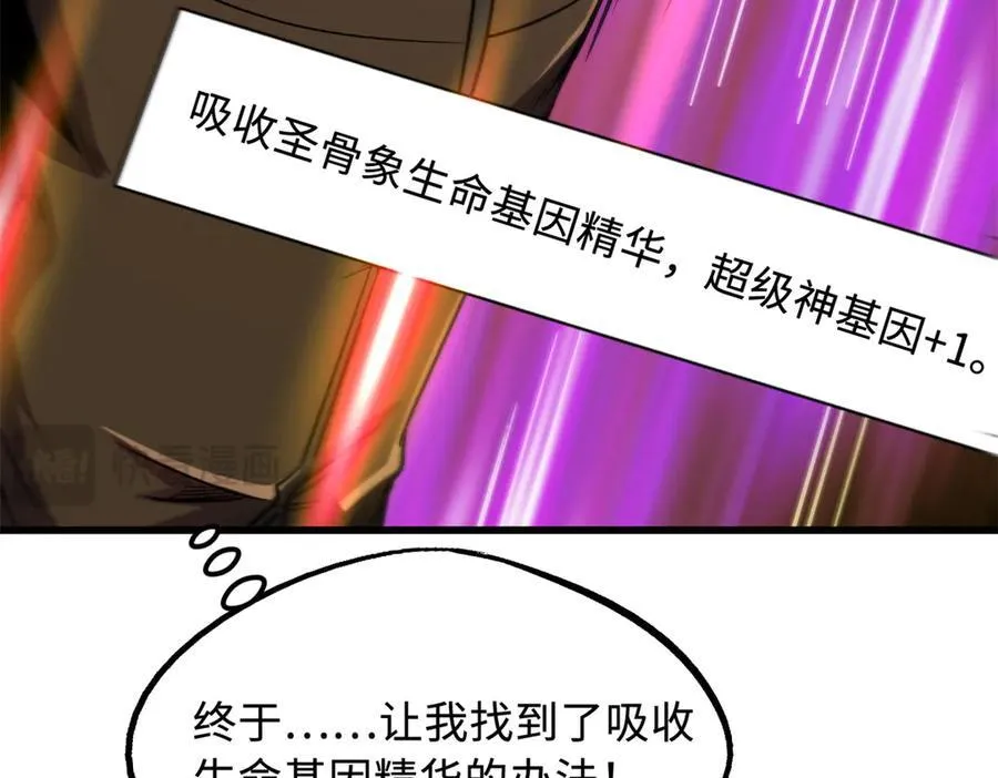 247 洞玄经突破106