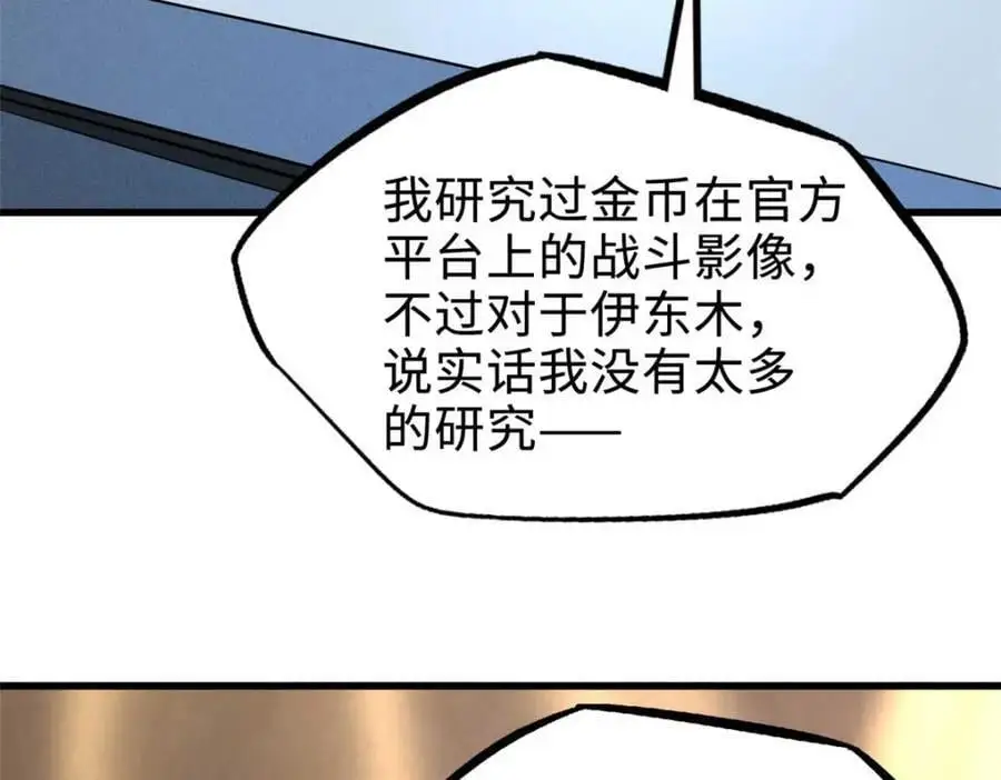 196 舍身一击62