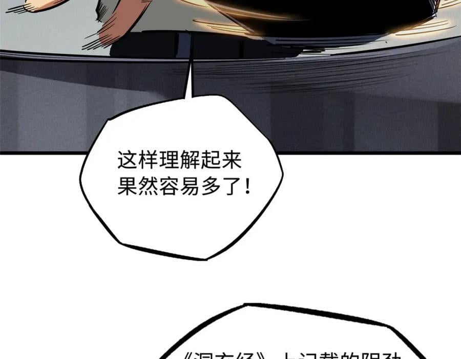 172 飞行兽魂！死魇之翼6