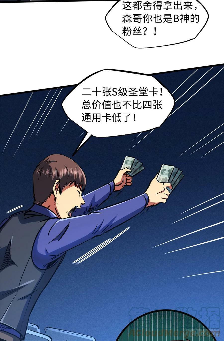 130 疯狂拍卖会30