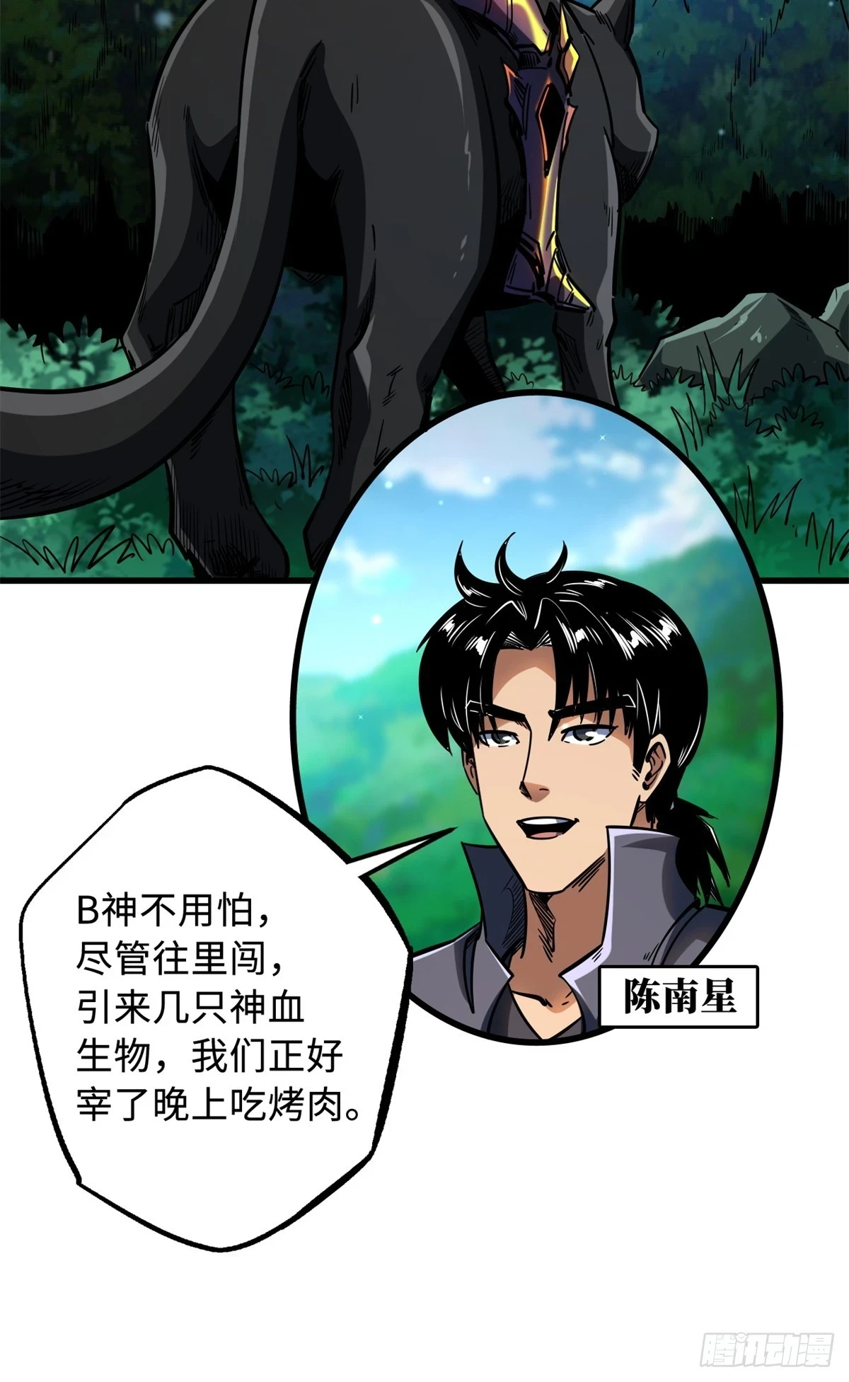 122 超级神生物！7
