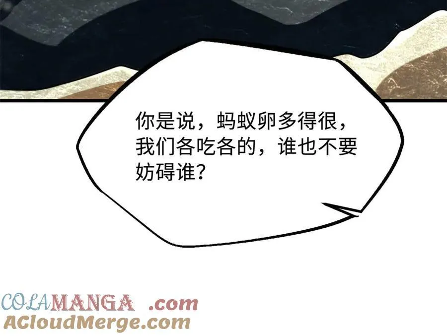 250 蚁巢148