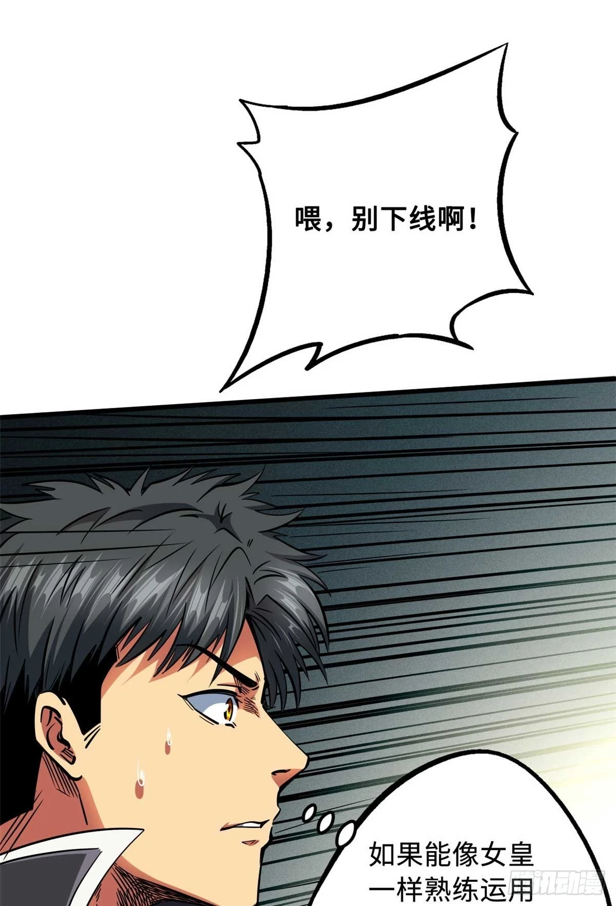 117 地底危机14