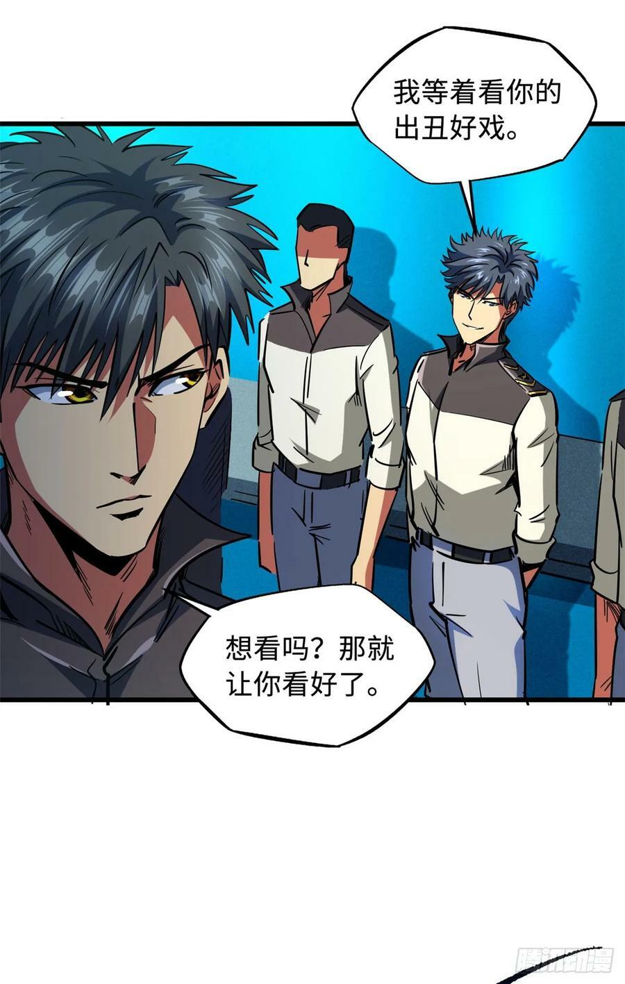 141 冰肌玉骨术，突破！4