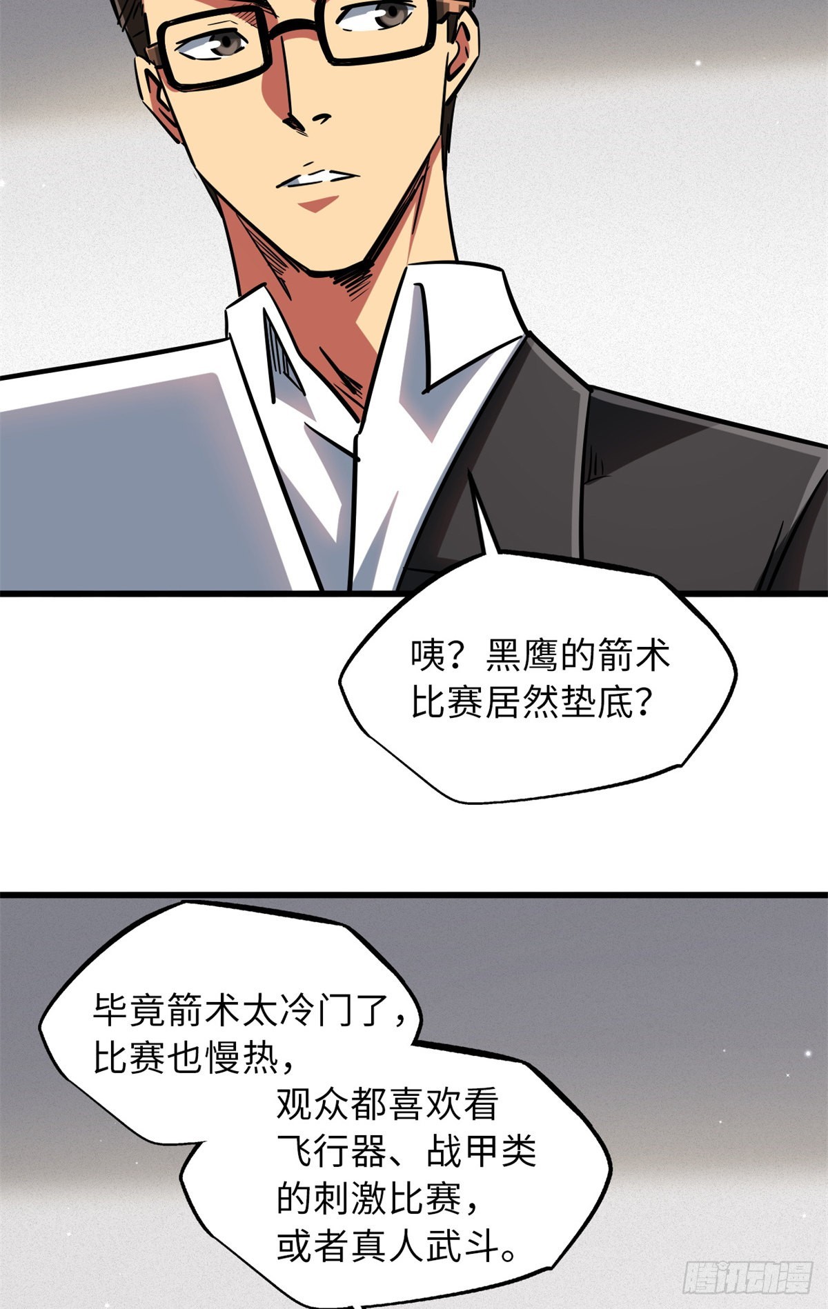62 超级生物战甲32
