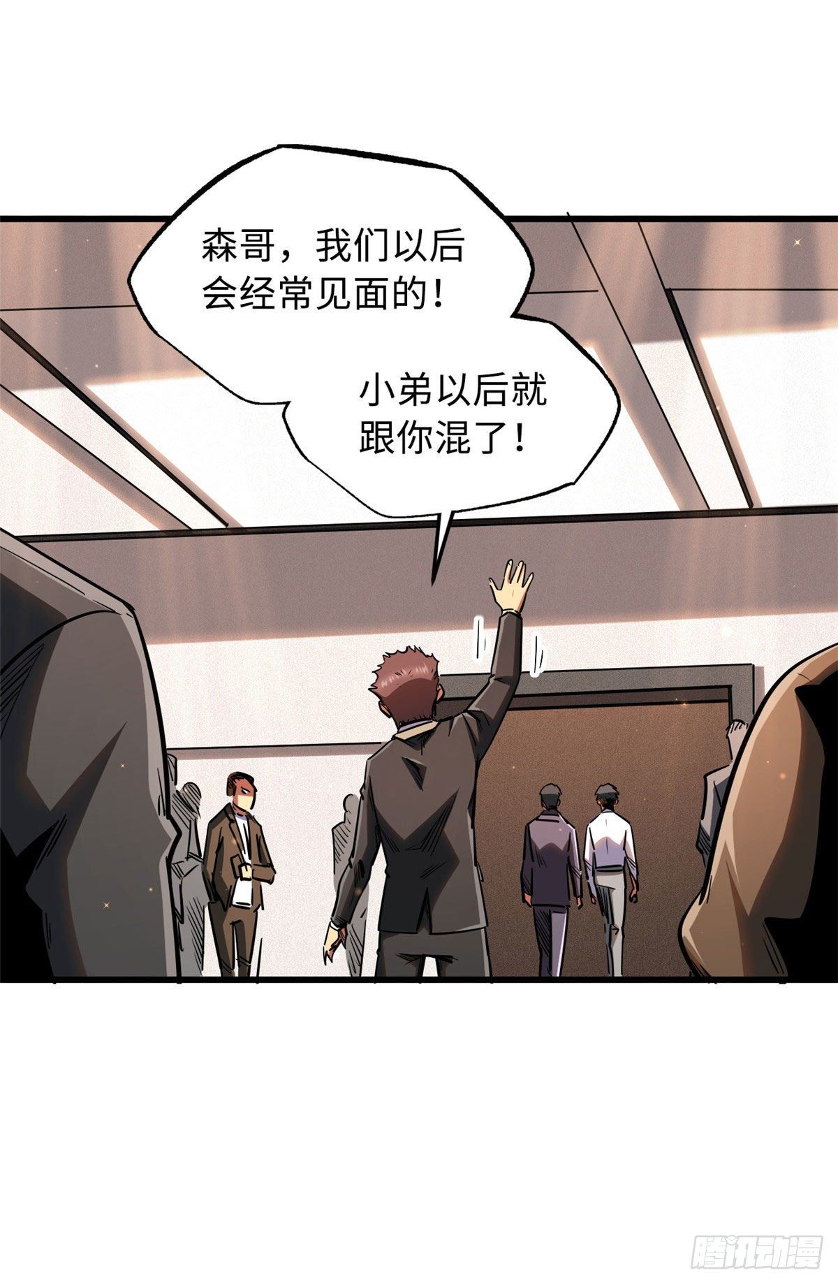28 谁攀谁？31