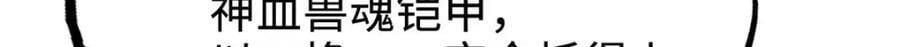 189 古神瑞兽130