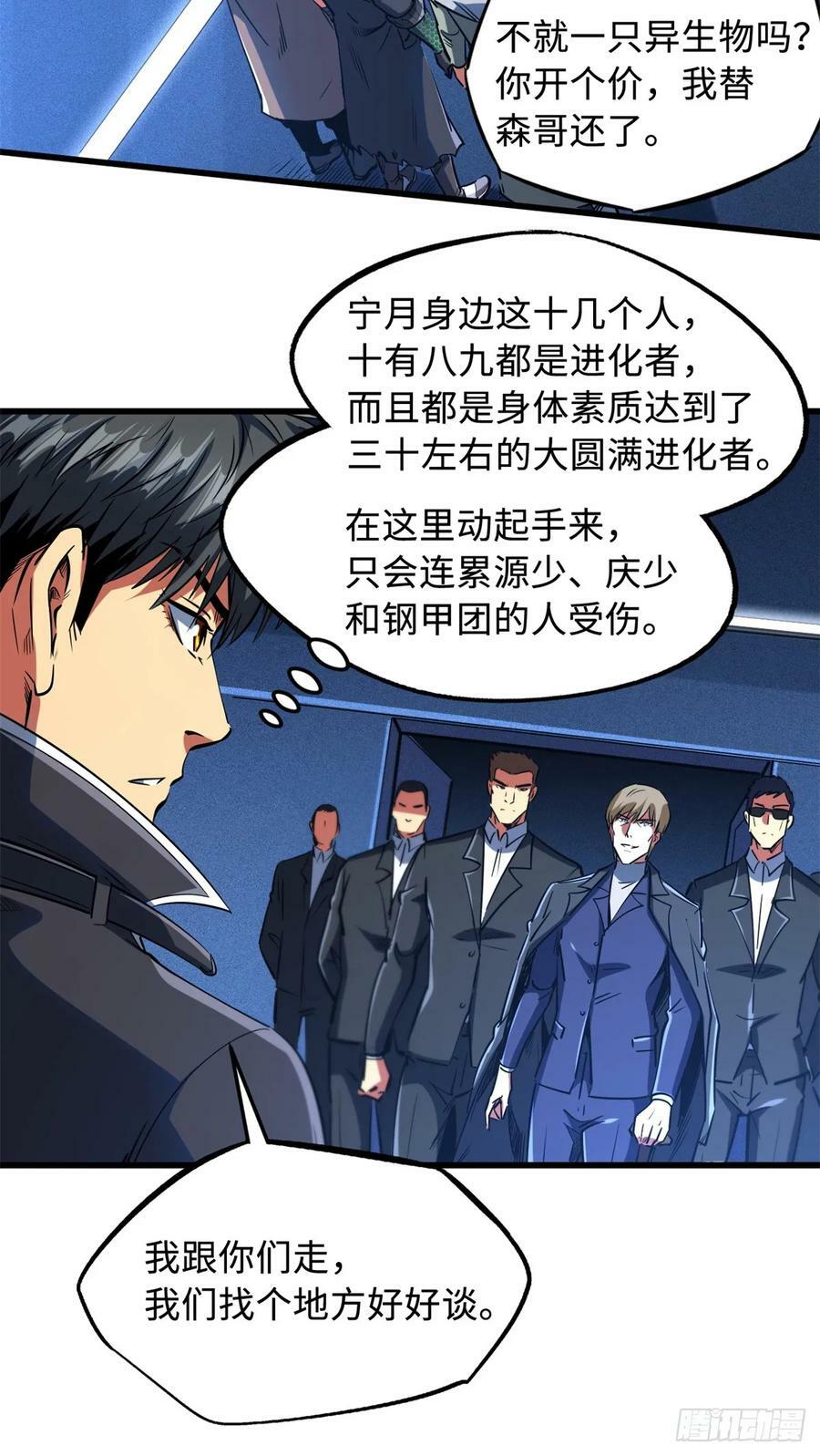 130 疯狂拍卖会39