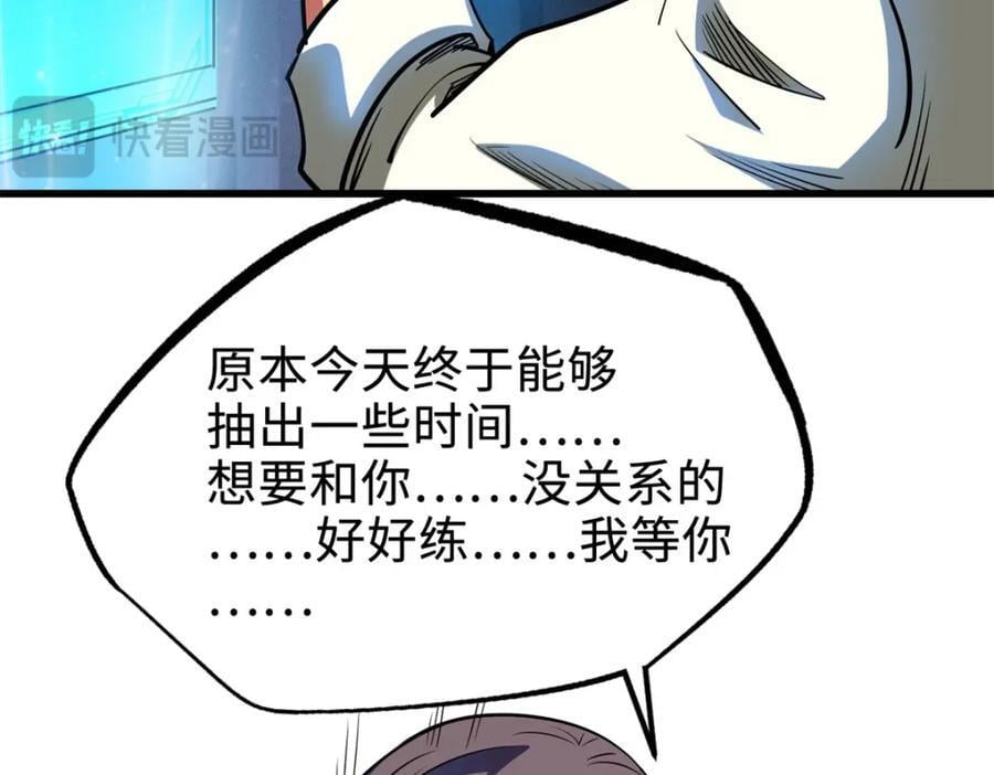 184 接管黑神庇护所！90