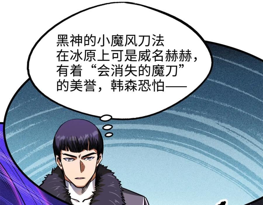 176 憋屈的黑神126