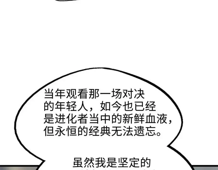 196 舍身一击21