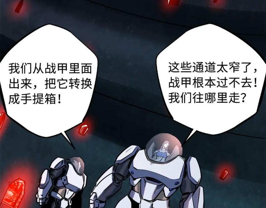146 被困晶族遗迹74