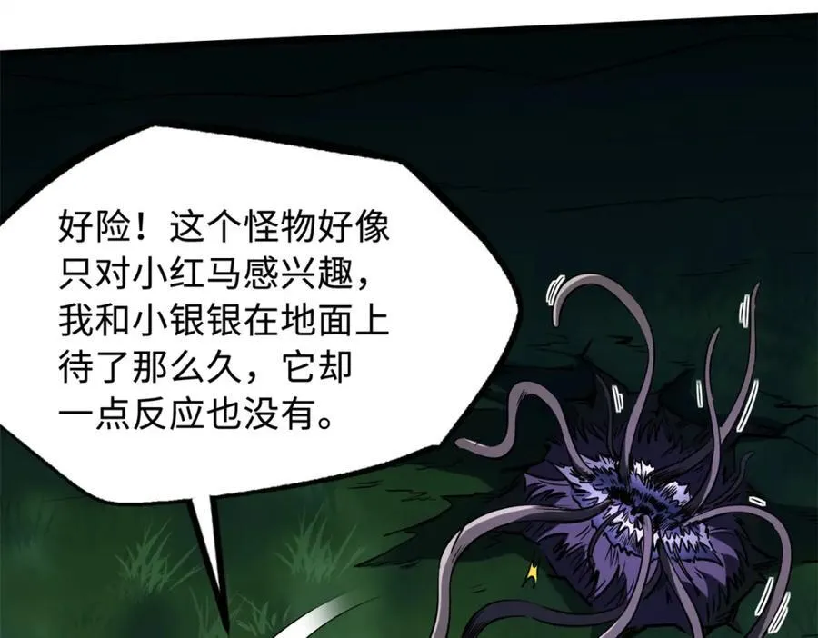 233 天降五百万9