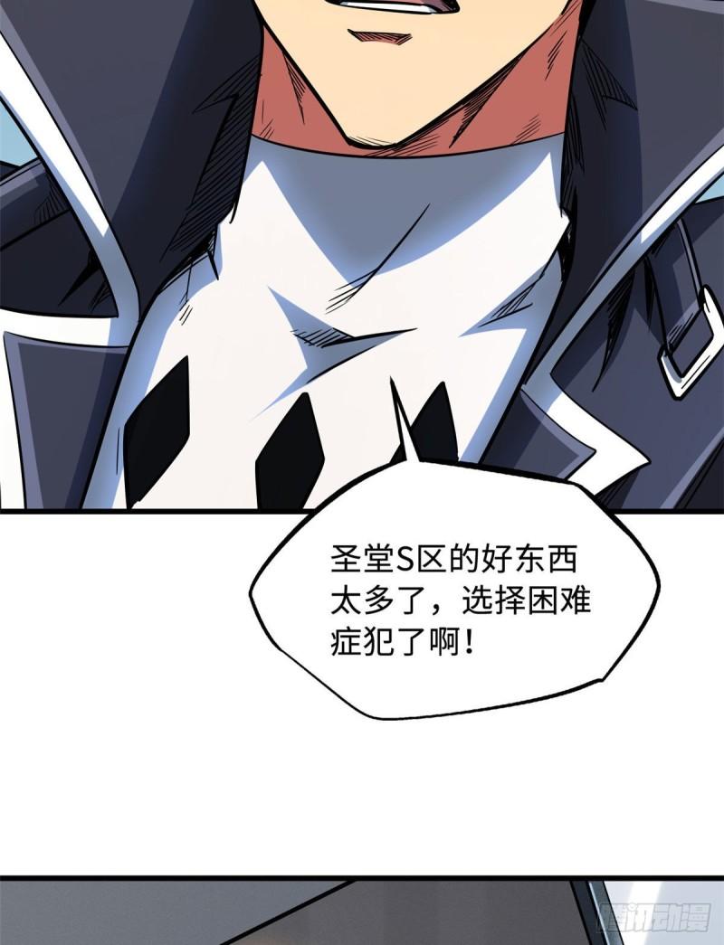 44 一刀斩54