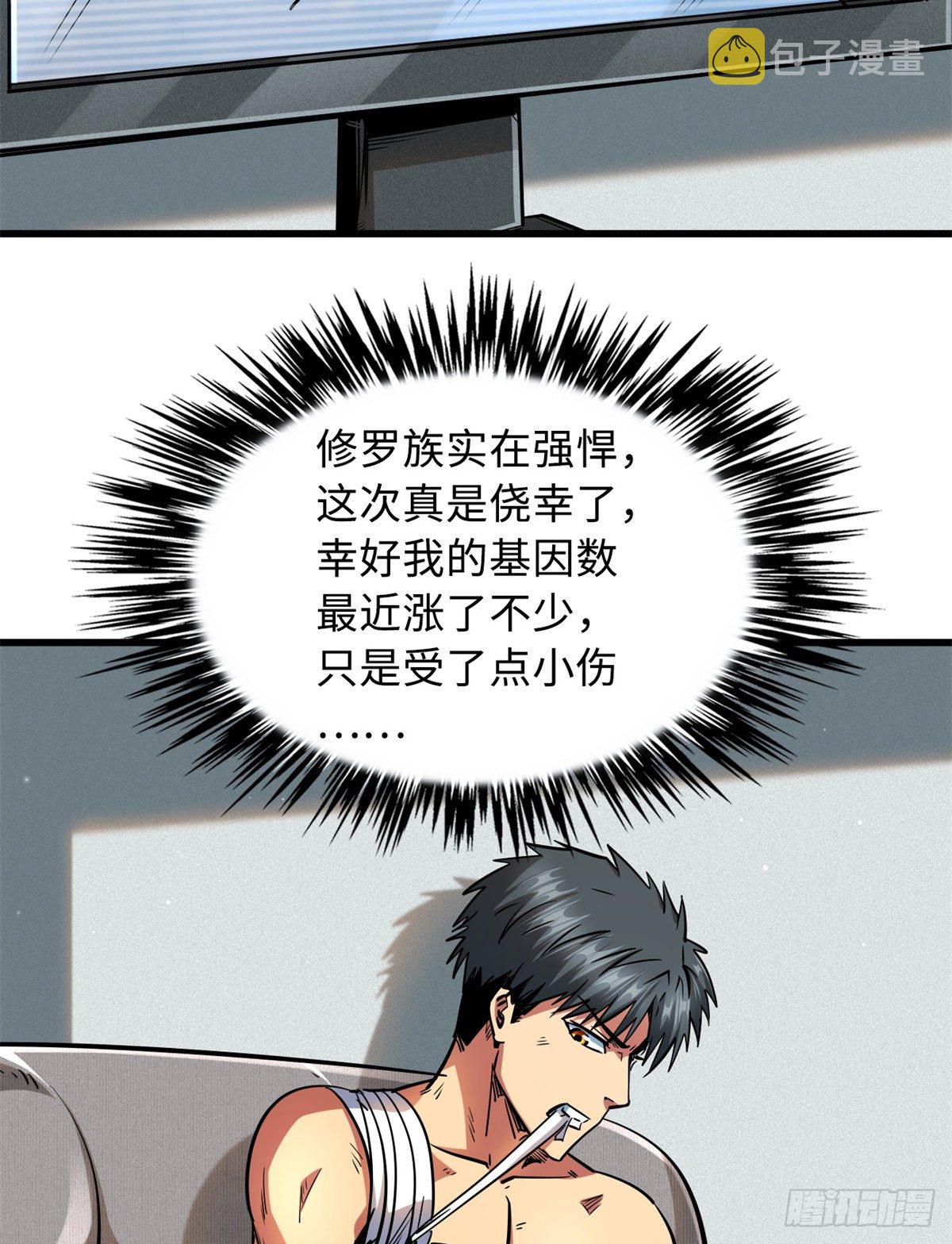 30 B神出名了3