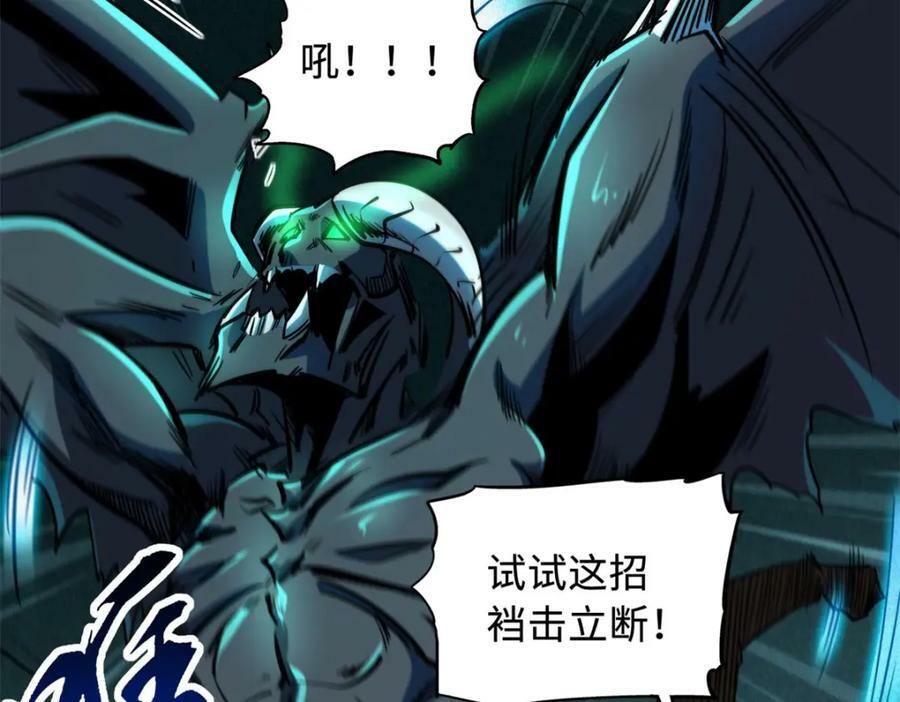 143 暴走神血生物！71