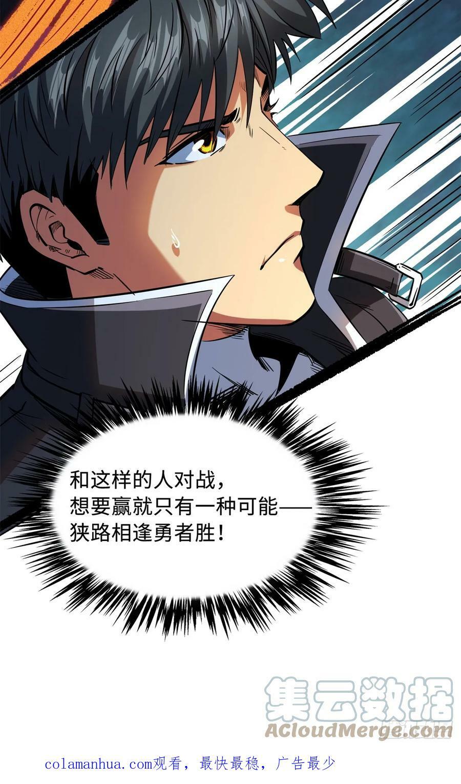 135 狭路相逢勇者胜51