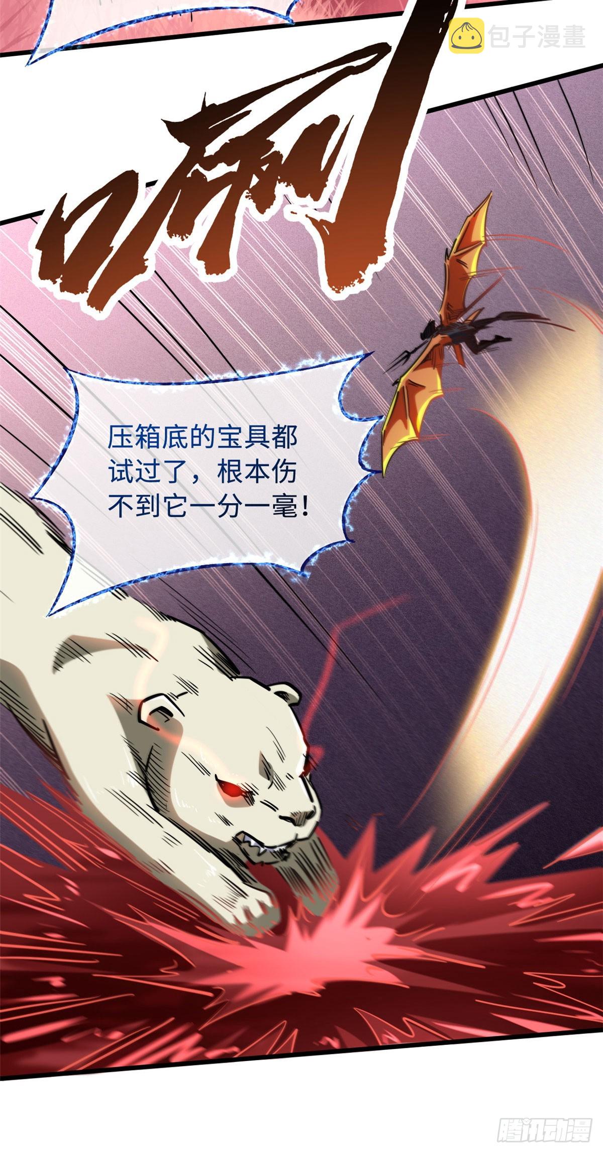 101 超级神基因37