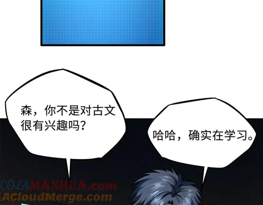 171 异灵狂盾120