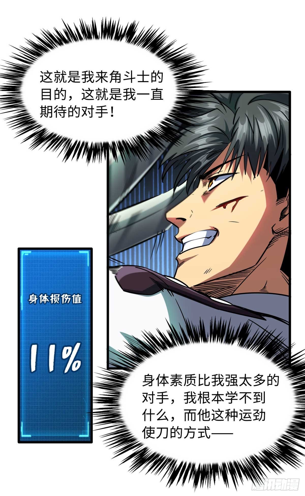 110 逆流十三杀36