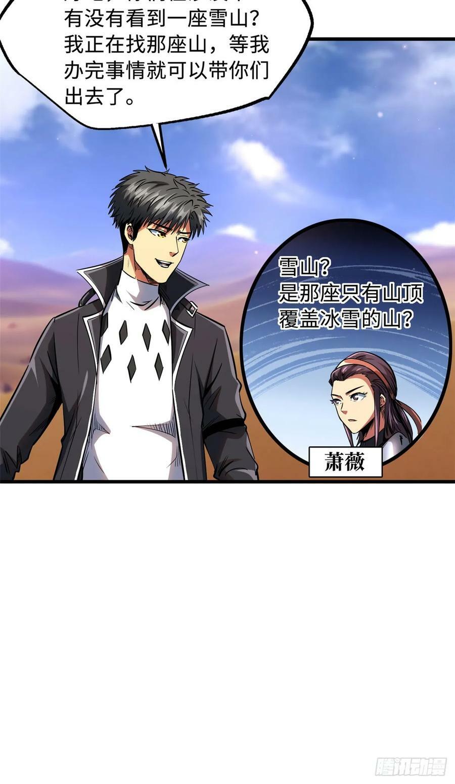 132 血骨妖王26